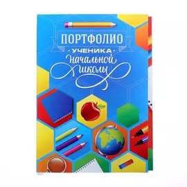 Портфолио в папке с креплением