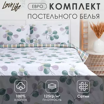 Постельное белье