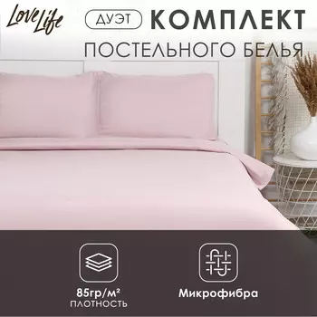 Постельное белье