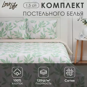 Постельное белье