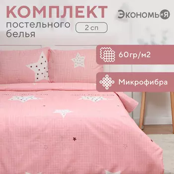Постельное белье