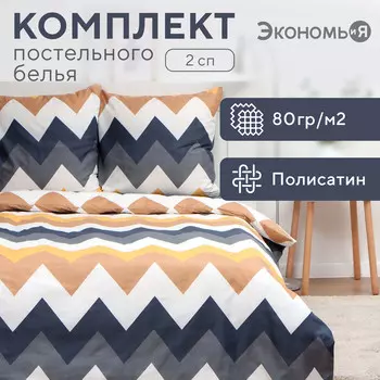 Постельное белье