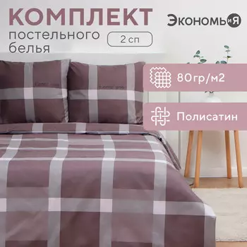Постельное белье