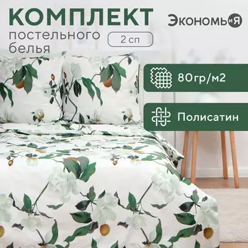 Постельное белье