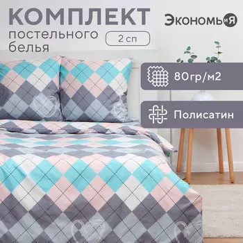 Постельное белье