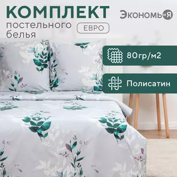 Постельное белье