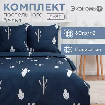 Постельное белье