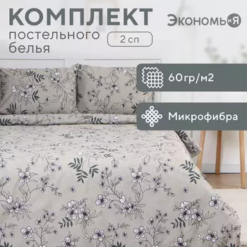 Постельное белье