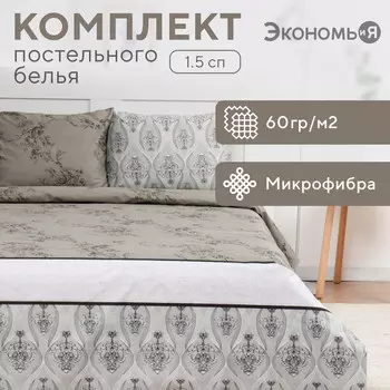 Постельное белье