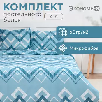 Постельное белье