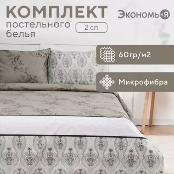 Постельное белье