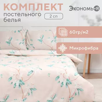 Постельное белье спальное