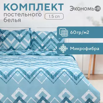 Постельное белье