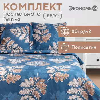 Постельное белье