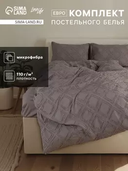 Постельное белье