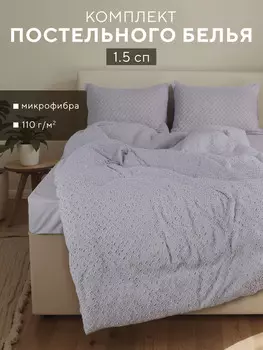 Постельное белье спальное