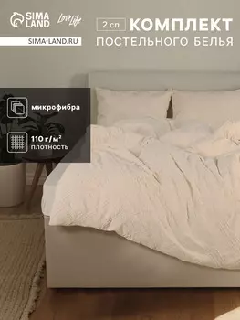 Постельное белье спальное