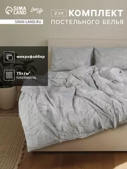 Постельное белье