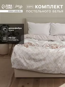 Постельное белье