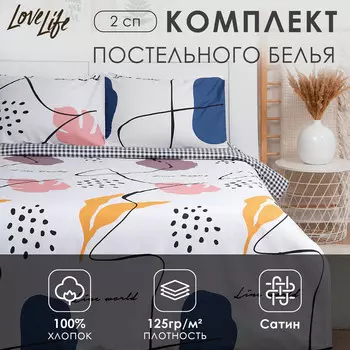 Постельное белье