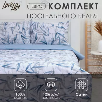 Постельное белье
