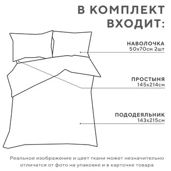 Постельное белье