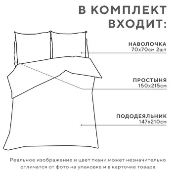 Постельное белье