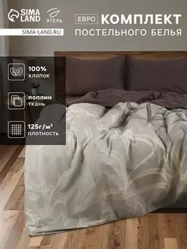 Постельное белье