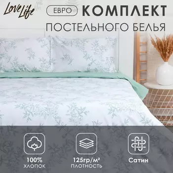 Постельное белье