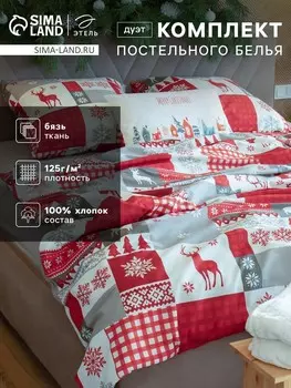 Постельное белье