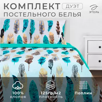 Постельное белье