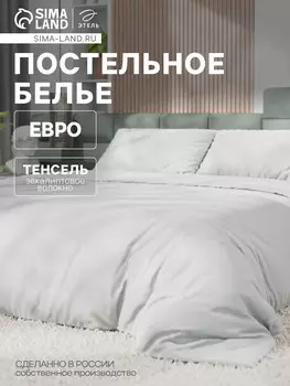 Постельное белье