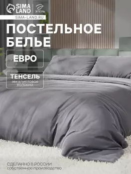 Постельное белье