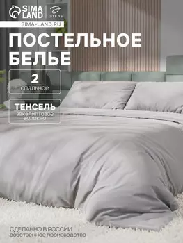 Постельное белье спальное