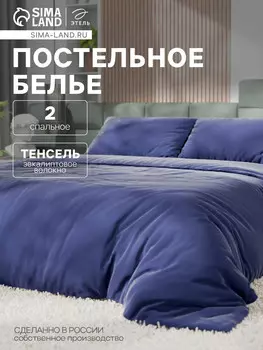 Постельное белье спальное