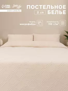 Постельное белье спальное