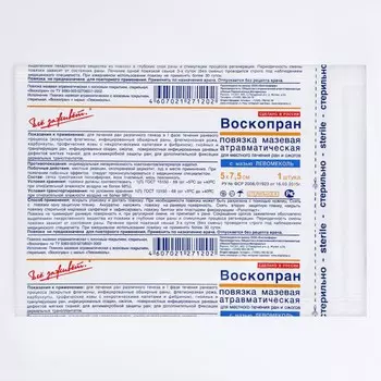 Повязка