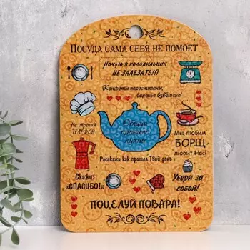 Правила дома