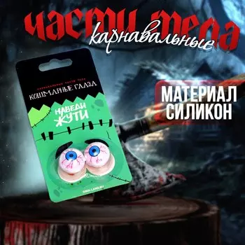 Прикол