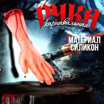 Прикол