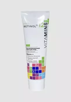 PRO RETINOL + 12 VITAMINS Маска восстанавливающая для лица, 75г