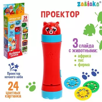 Проектор
