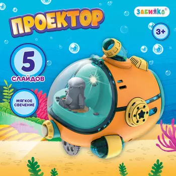 Проектор