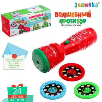 Новый год! проектор-фонарик