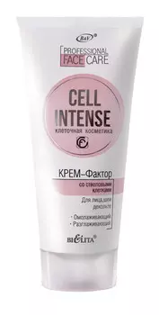 Профессиональная линия ''Cell Intence'' Крем-фактор для лица, шеи и декольте 200 мл