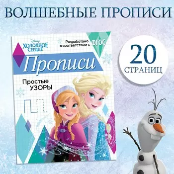 Прописи