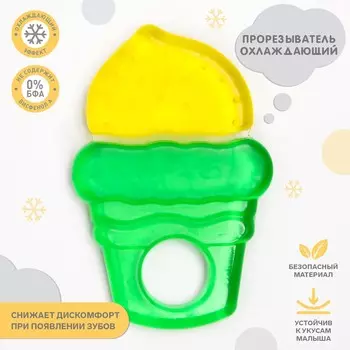 Прорезыватель охлаждающий с водой