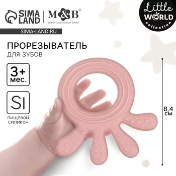 Прорезыватель силиконовый m&b