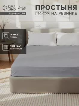 Простыня