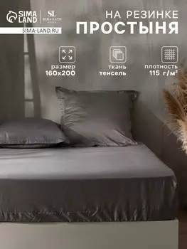 Простыня